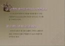 인터넷 비즈니스 마케팅 7페이지