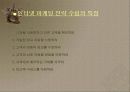인터넷 비즈니스 마케팅 8페이지