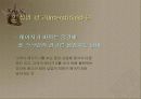 인터넷 비즈니스 마케팅 16페이지