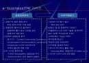 E-비즈니스 6페이지