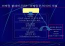 E-비즈니스 10페이지