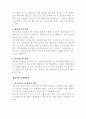 경호의 일반 원칙과 특별원칙 2페이지