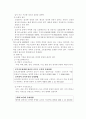 증거재판주의와 거증책임 자유심증주의의 상관관계 2페이지