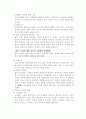 증거재판주의와 거증책임 자유심증주의의 상관관계 3페이지