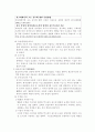 증거재판주의와 거증책임 자유심증주의의 상관관계 4페이지