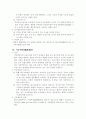 증거재판주의와 거증책임 자유심증주의의 상관관계 5페이지