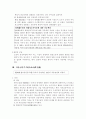 증거재판주의와 거증책임 자유심증주의의 상관관계 7페이지