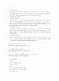 증거재판주의와 거증책임 자유심증주의의 상관관계 10페이지