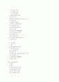 증거재판주의와 거증책임 자유심증주의의 상관관계 11페이지