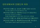 인터넷 브랜드 4페이지