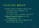 인터넷 브랜드 10페이지