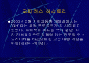 마케팅사례(오피러스) 2페이지
