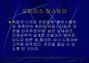 마케팅사례(오피러스) 6페이지