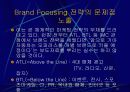 마케팅사례(오피러스) 21페이지