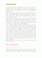 4.3항쟁에 대하여 3페이지