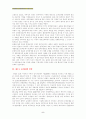 4.3항쟁에 대하여 5페이지