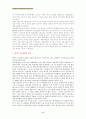 4.3항쟁에 대하여 6페이지
