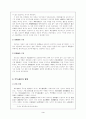 [사회과학] 갑오개혁 3페이지
