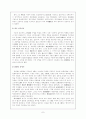 [사회과학] 갑오개혁 7페이지