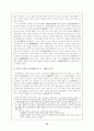 [사회과학] 갑오개혁 10페이지