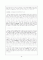[사회과학] 갑오개혁 13페이지