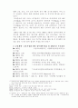 교육개방에 대한 고찰 3페이지
