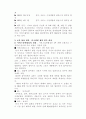 교육개방에 대한 고찰 4페이지