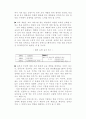 교육개방에 대한 고찰 9페이지