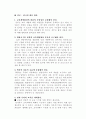 교육개방에 대한 고찰 13페이지