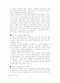 교육개방에 대한 고찰 14페이지