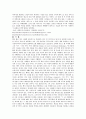 그리스 창조신화 2페이지