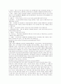 그리스 창조신화 4페이지
