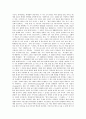 그리스 창조신화 9페이지