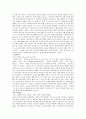 그리스 창조신화 14페이지