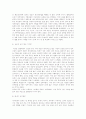군사학-국가와 국방 3페이지