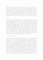 군사학-국가와 국방 4페이지