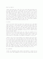 군사학-국가와 국방 5페이지