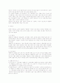 성서연구-구약,이사야,예레미야 2페이지