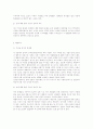성서연구-구약,이사야,예레미야 4페이지