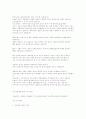 스티븐 코비-성공하는 사람들의 7가지 습관을 읽고 3페이지