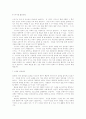 스티븐 코비-성공하는 사람들의 7가지 습관을 읽고 8페이지