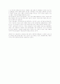 영화감상-워터월드를보고(환경주제관련) 3페이지