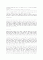 유대인의 달력계산 2페이지