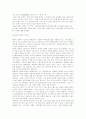 유대인의 달력계산 3페이지