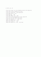 유대인의 달력계산 5페이지