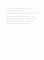 인내에관한 우리나라.외국속담과 명언 4페이지