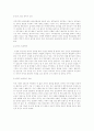 군사학-호국사상의 전통과 군인정신 2페이지