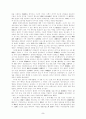 청나라의 중국 통치 정책 5페이지