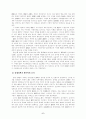 청나라의 중국 통치 정책 6페이지