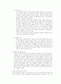 [인문과학] 아동의 인지발달 3페이지